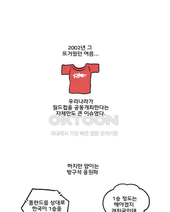 코알랄라 104화 닭갈비 1