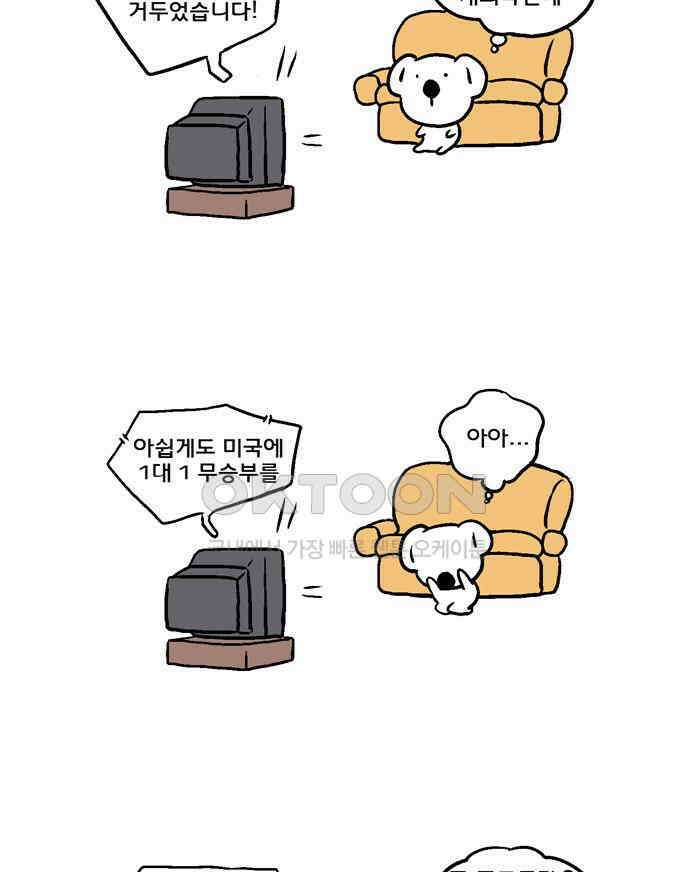 코알랄라 104화 닭갈비 2