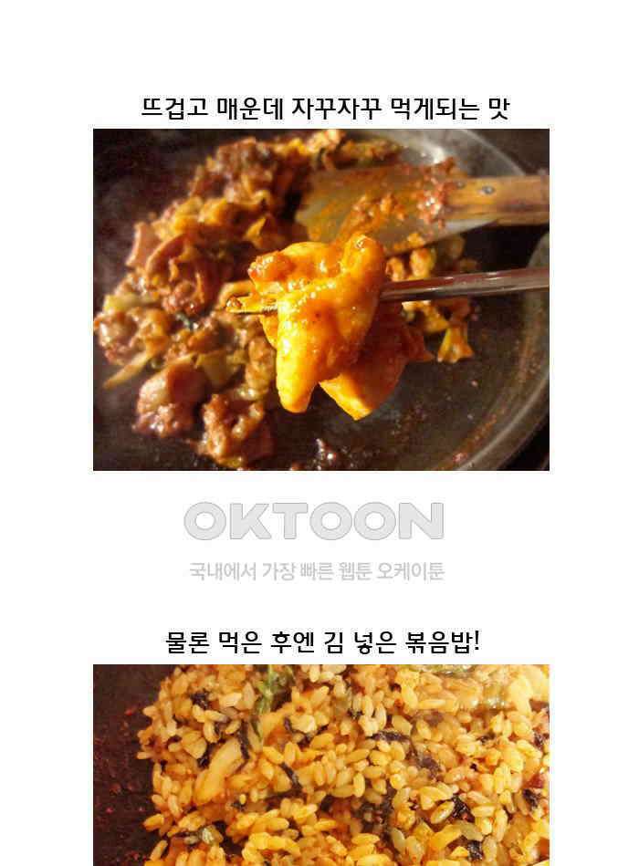 코알랄라 104화 닭갈비 29