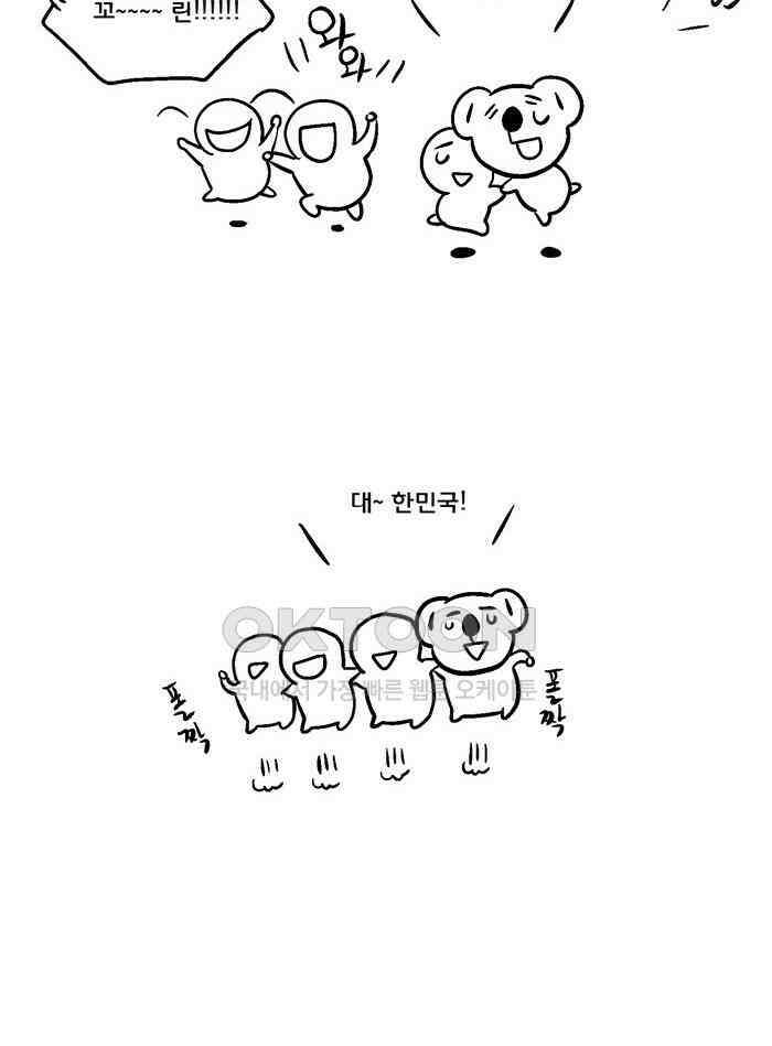 코알랄라 104화 닭갈비 33