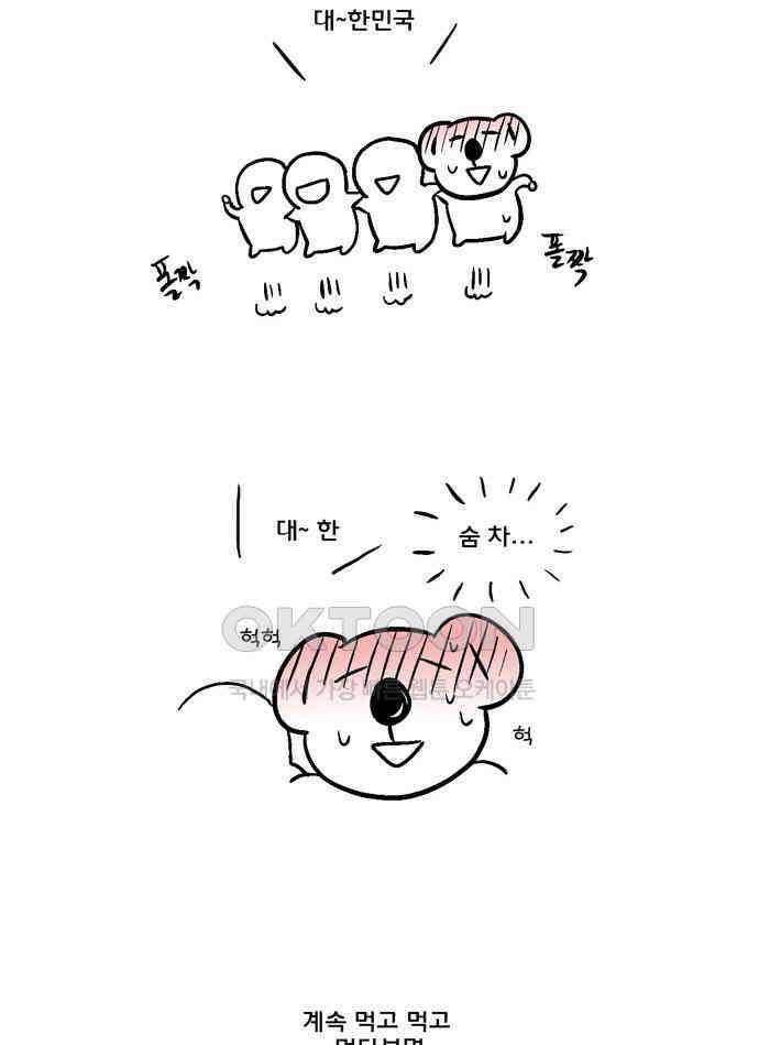 코알랄라 104화 닭갈비 34