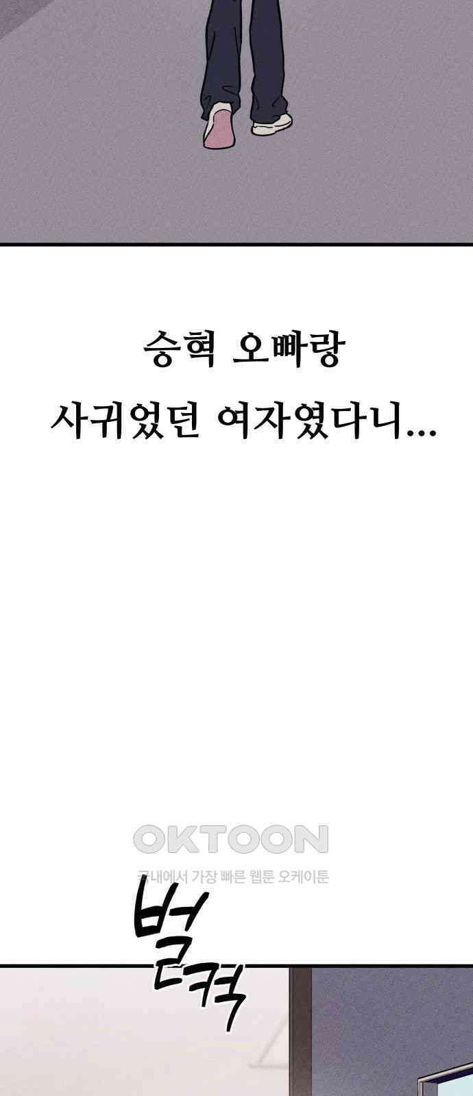 친애하는 연서 21화 2
