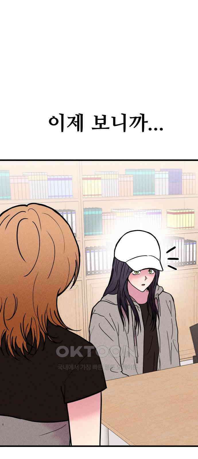 친애하는 연서 21화 4