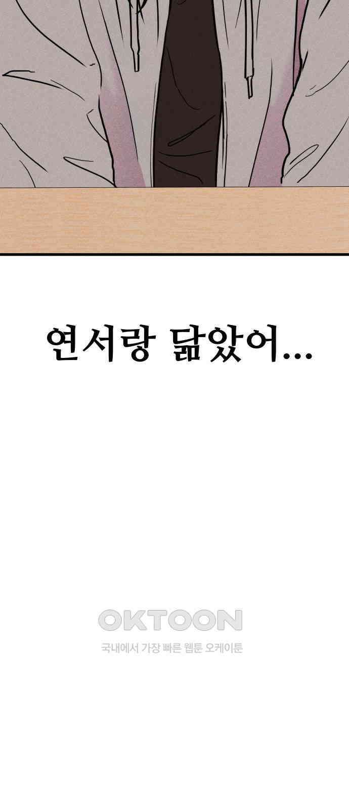 친애하는 연서 21화 6