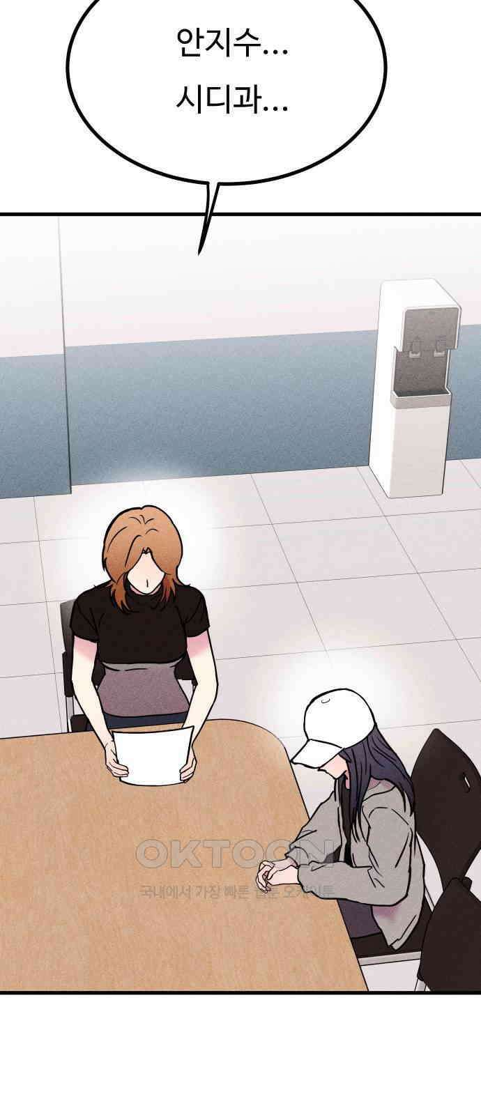 친애하는 연서 21화 10