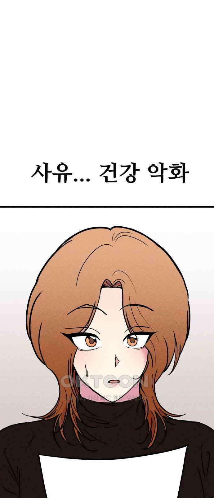 친애하는 연서 21화 11