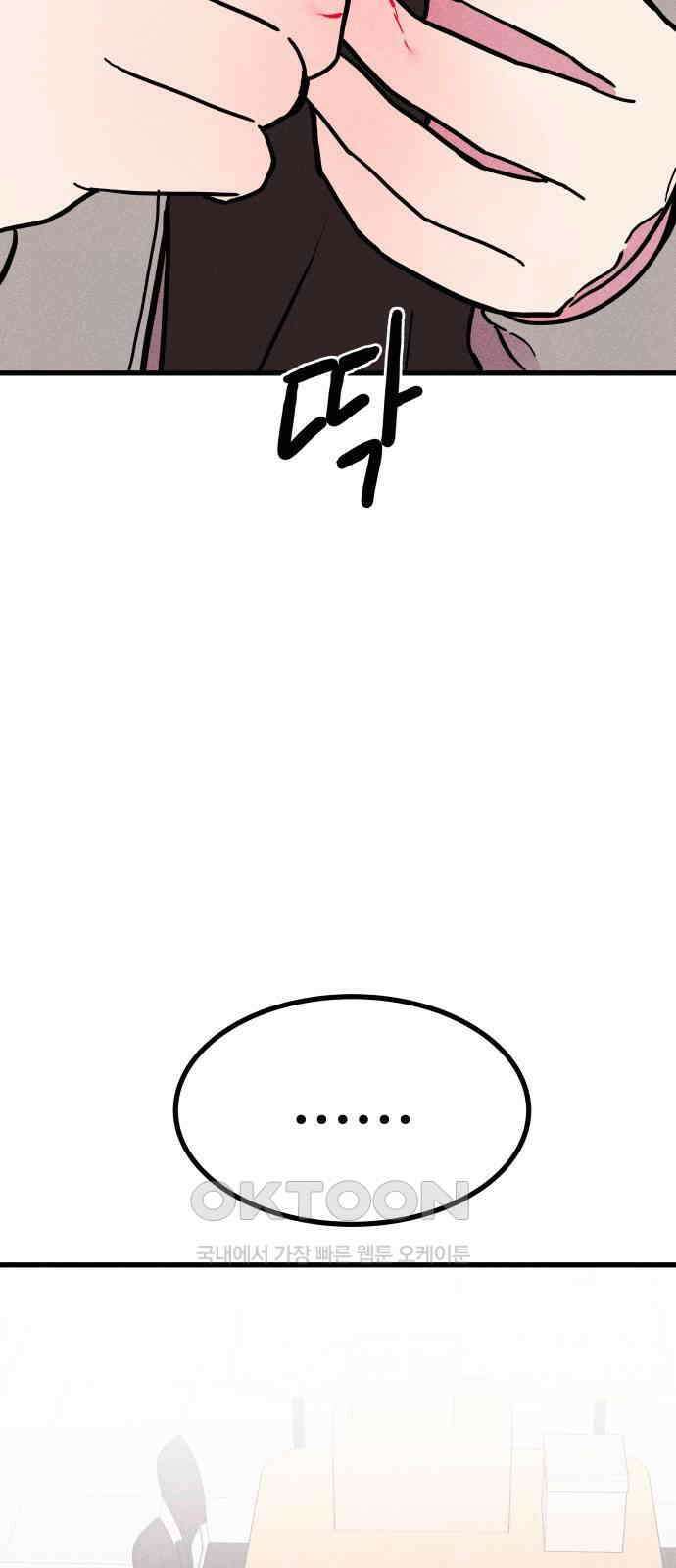 친애하는 연서 21화 14