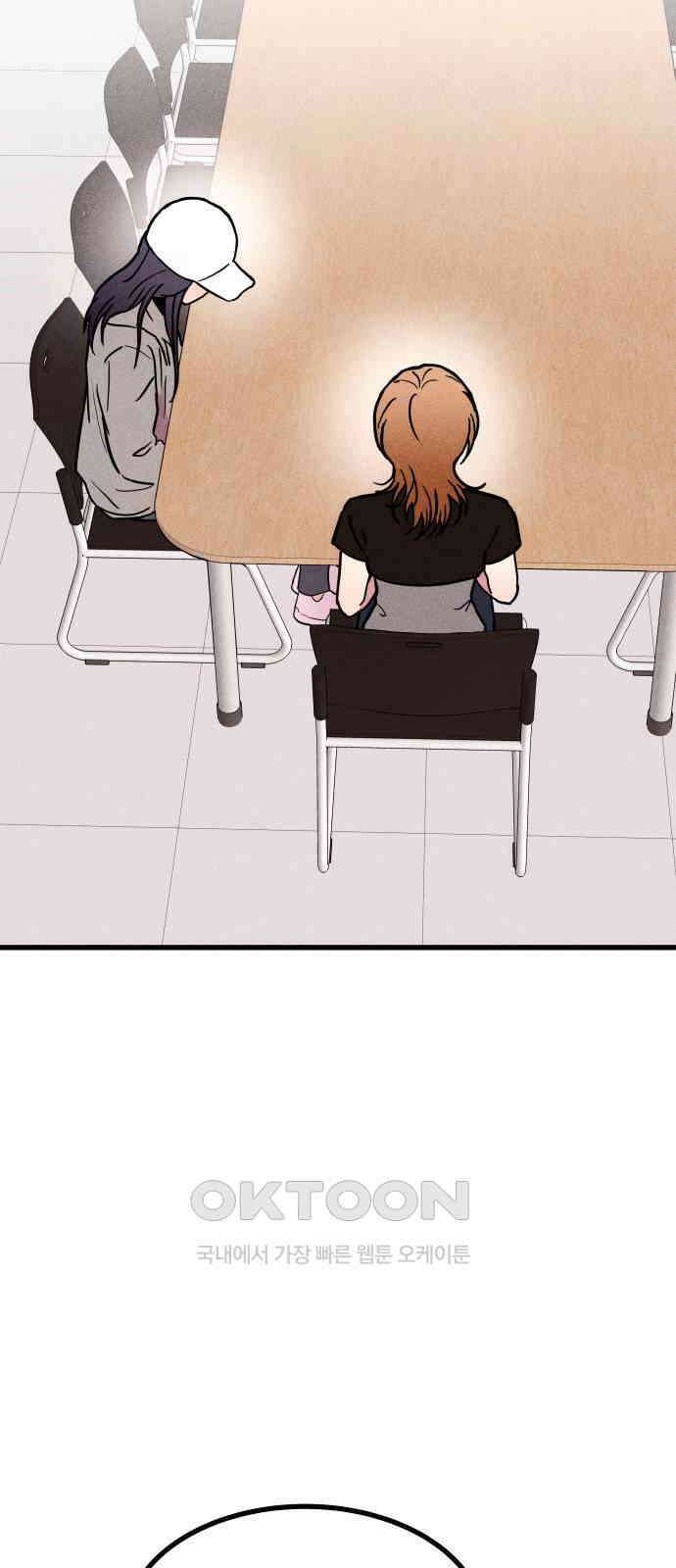 친애하는 연서 21화 15