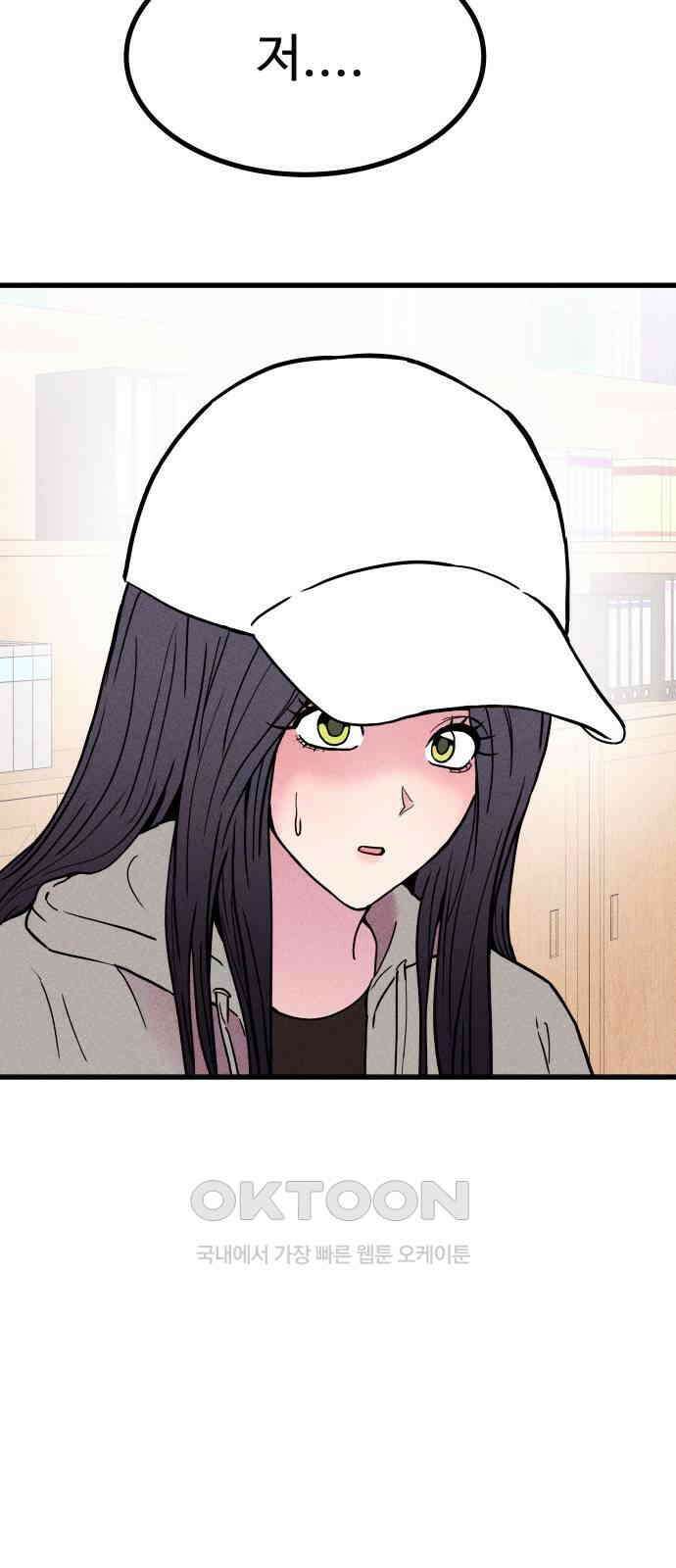 친애하는 연서 21화 16