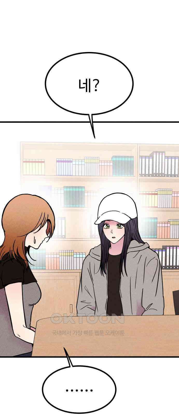 친애하는 연서 21화 17