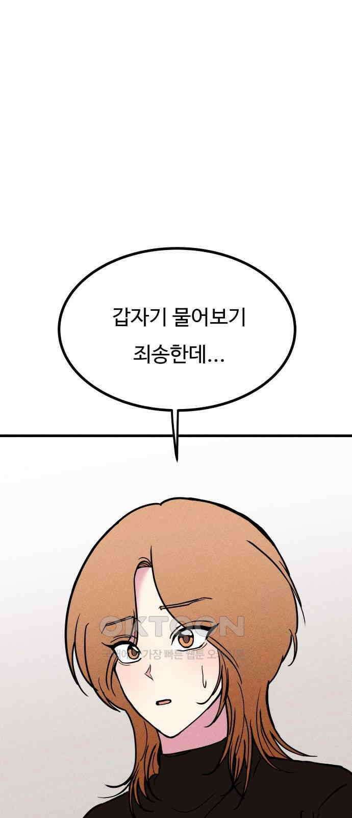 친애하는 연서 21화 18