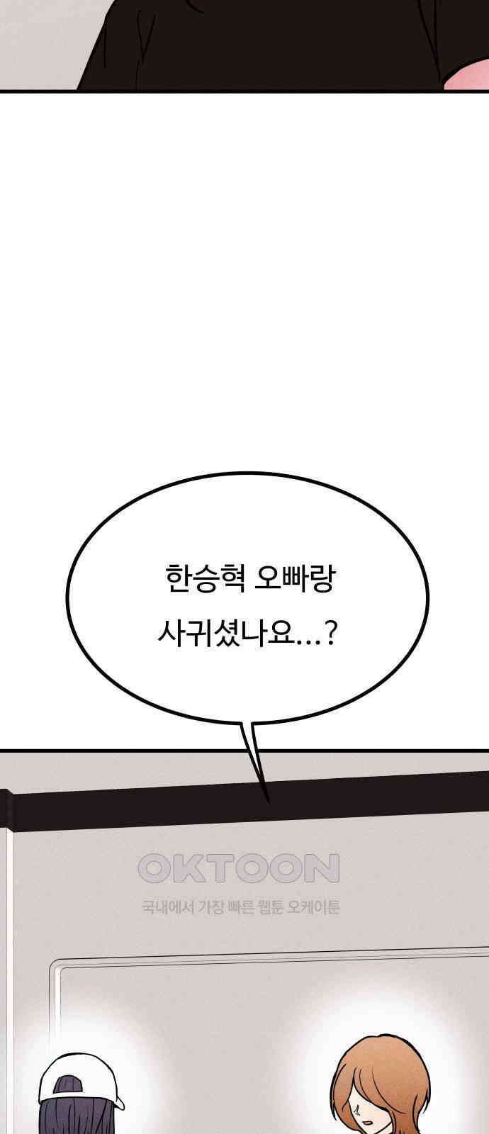 친애하는 연서 21화 19