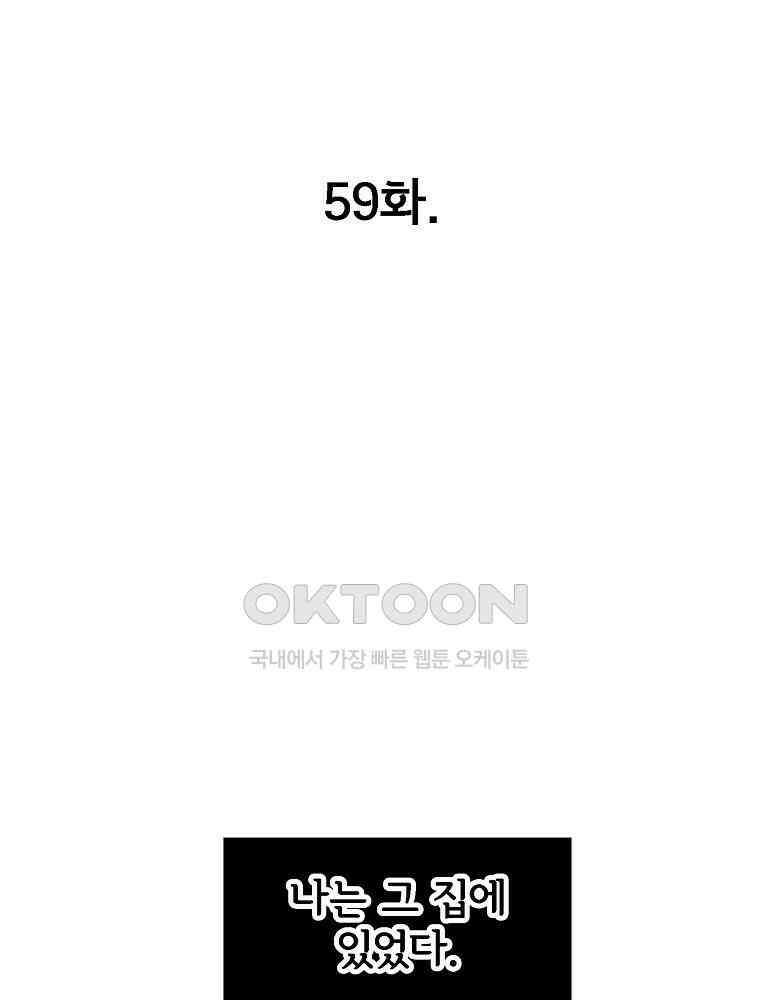 비밀 줄리엣 59화 1