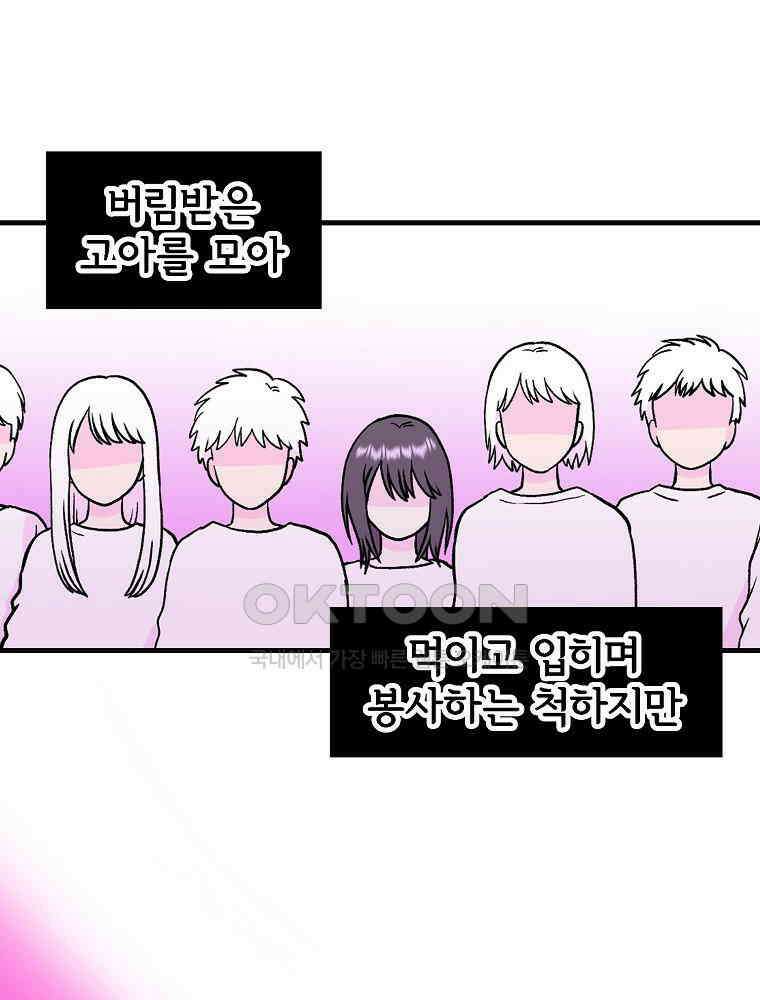 비밀 줄리엣 59화 3