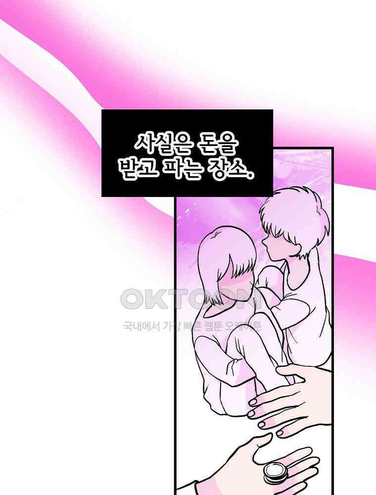 비밀 줄리엣 59화 4