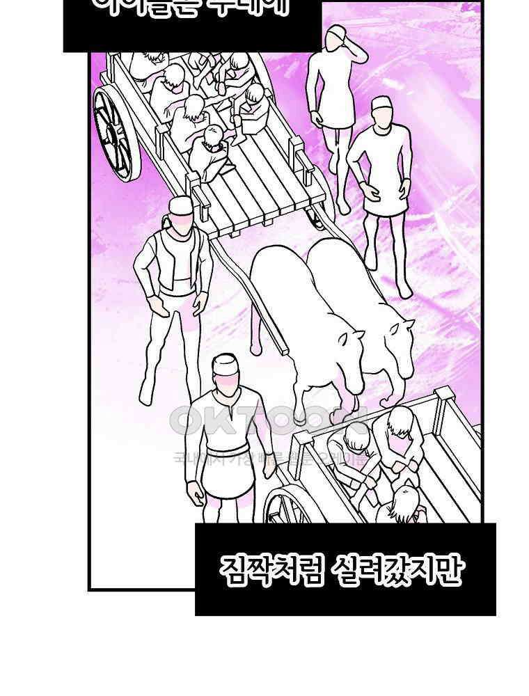 비밀 줄리엣 59화 6
