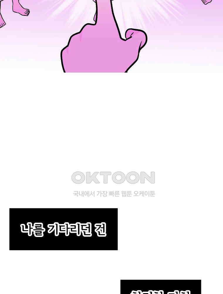 비밀 줄리엣 59화 13
