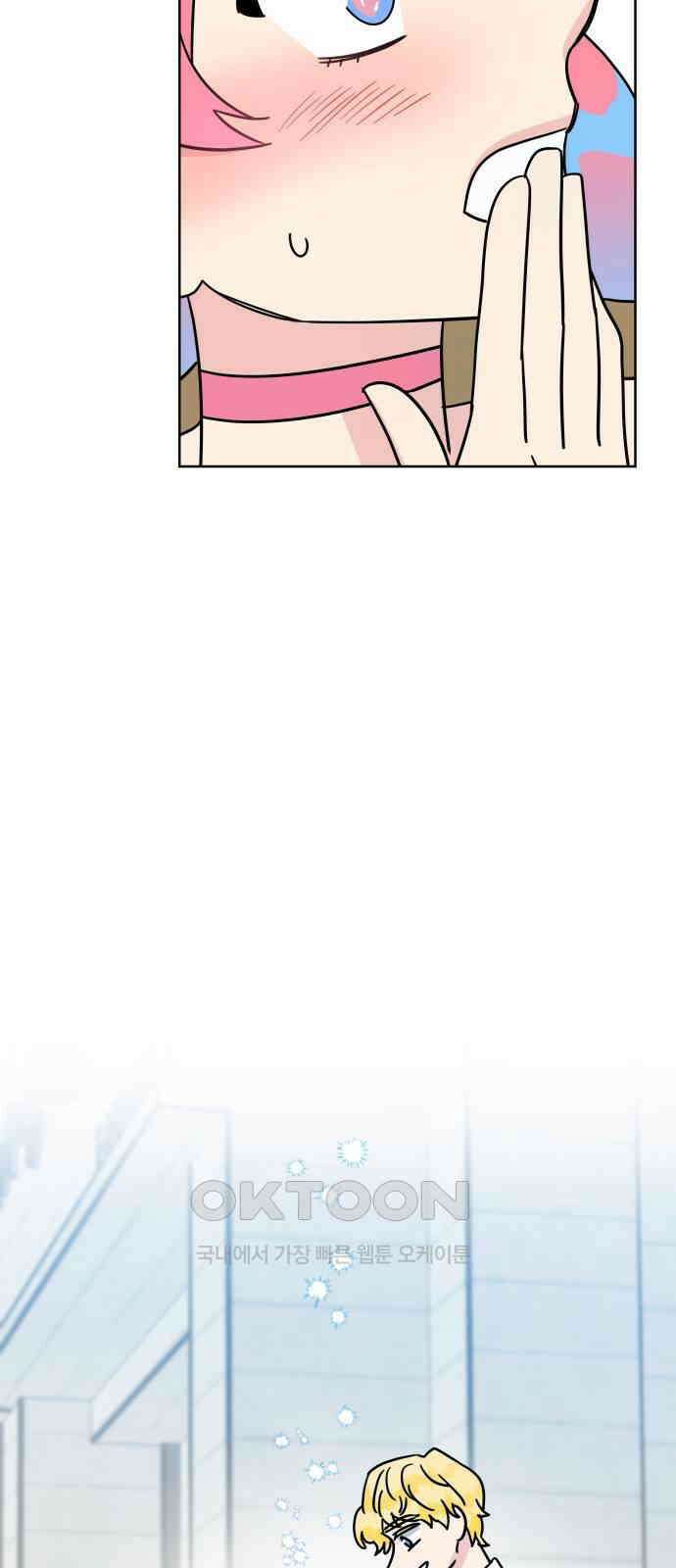 사장님과 공주님 9화 왕자님? 2