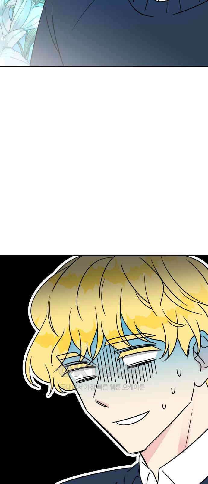 사장님과 공주님 9화 왕자님? 10