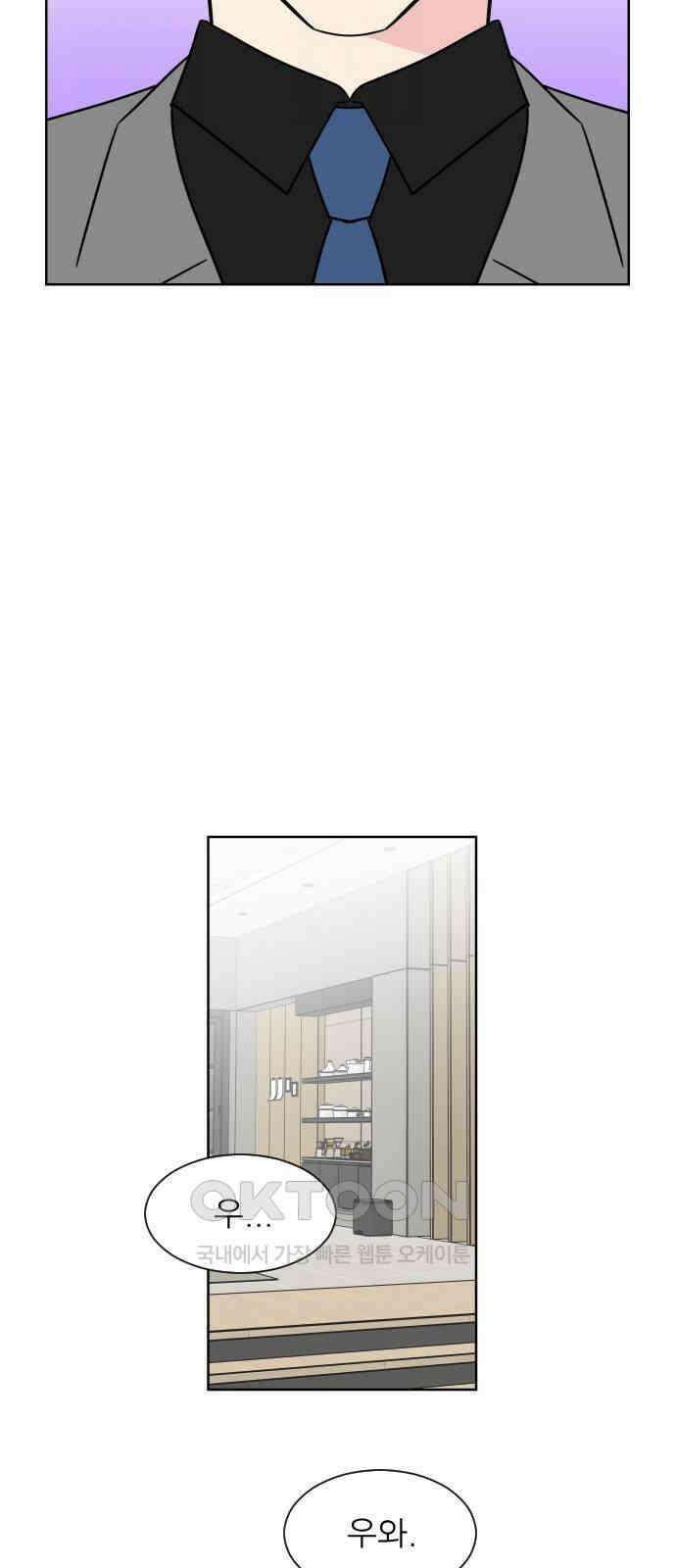 사장님과 공주님 9화 왕자님? 28