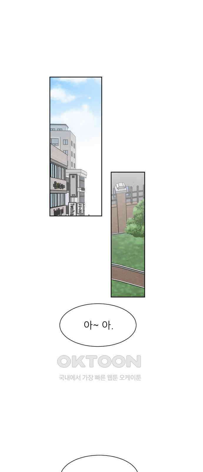 사장님과 공주님 9화 왕자님? 60