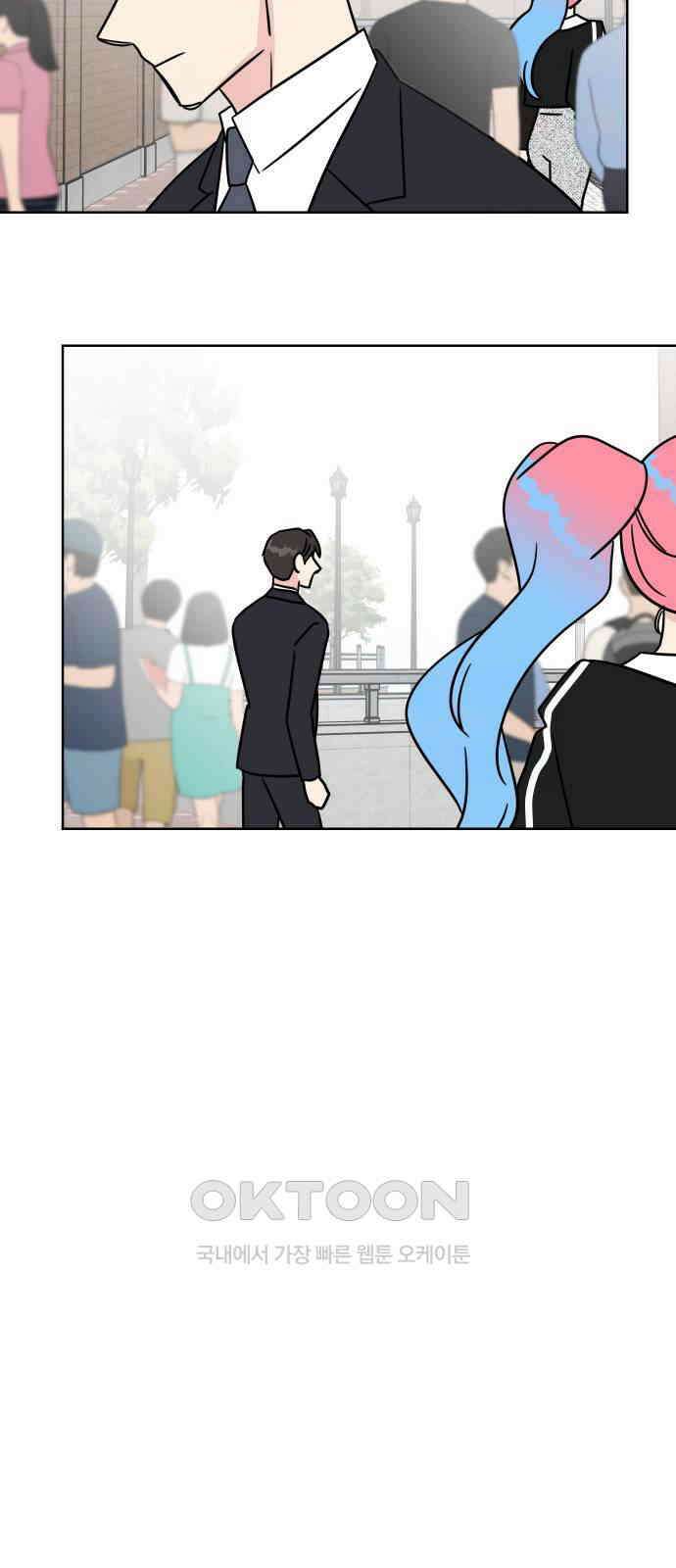 사장님과 공주님 9화 왕자님? 69