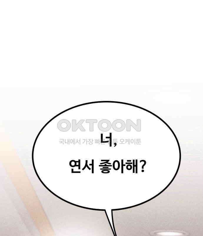 친애하는 연서 29화 1