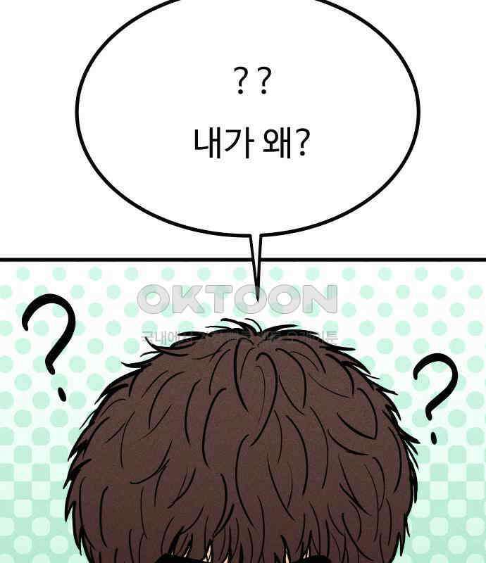 친애하는 연서 29화 7