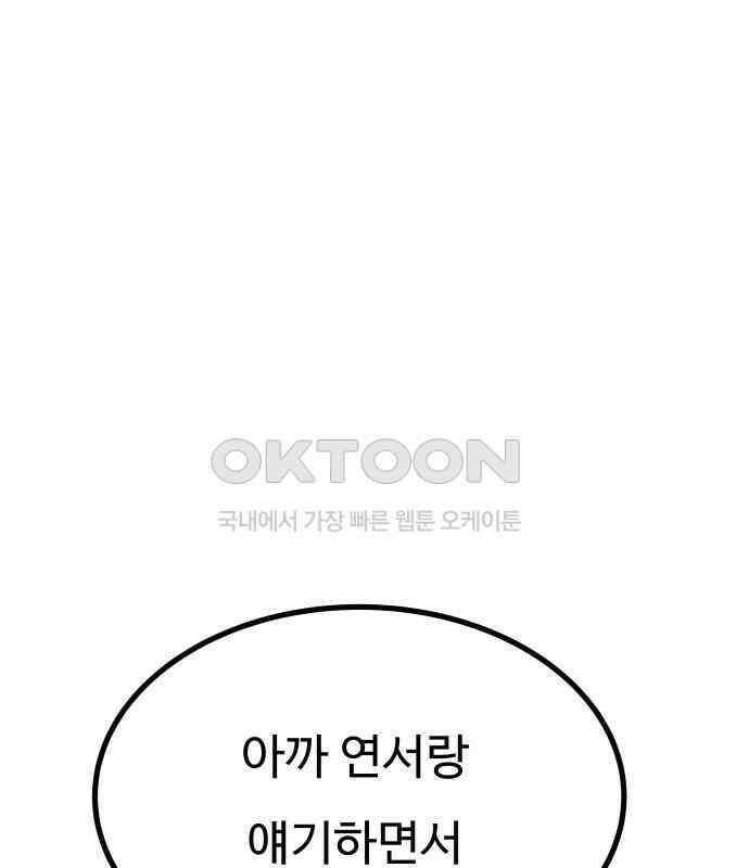 친애하는 연서 29화 11