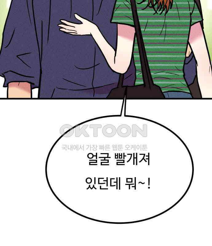 친애하는 연서 29화 13