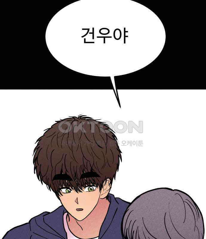 친애하는 연서 29화 22