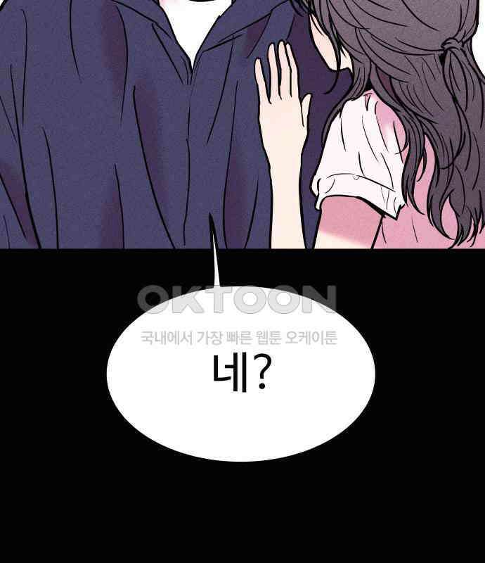 친애하는 연서 29화 23