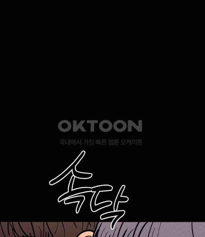 친애하는 연서 29화 24