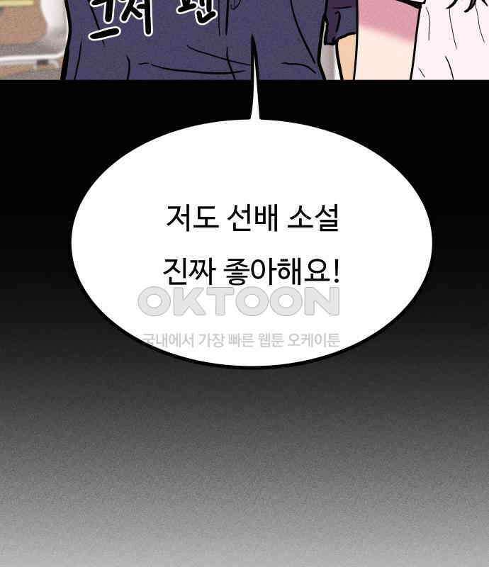 친애하는 연서 29화 34
