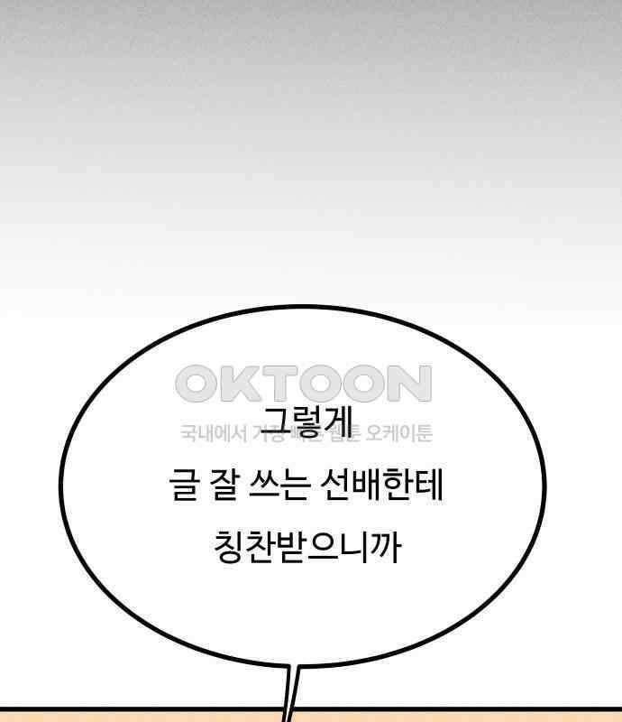 친애하는 연서 29화 35