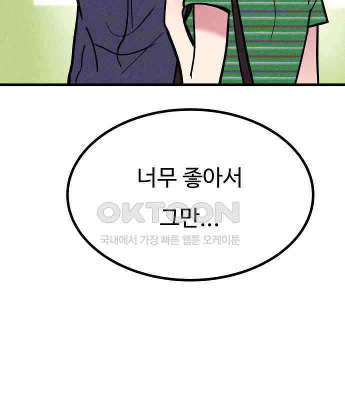 친애하는 연서 29화 37
