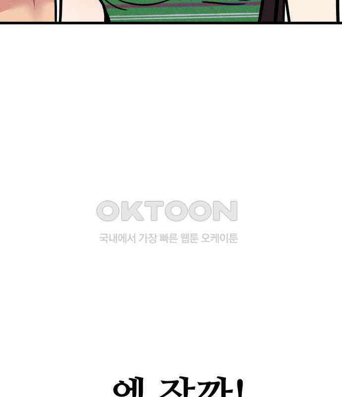 친애하는 연서 29화 40