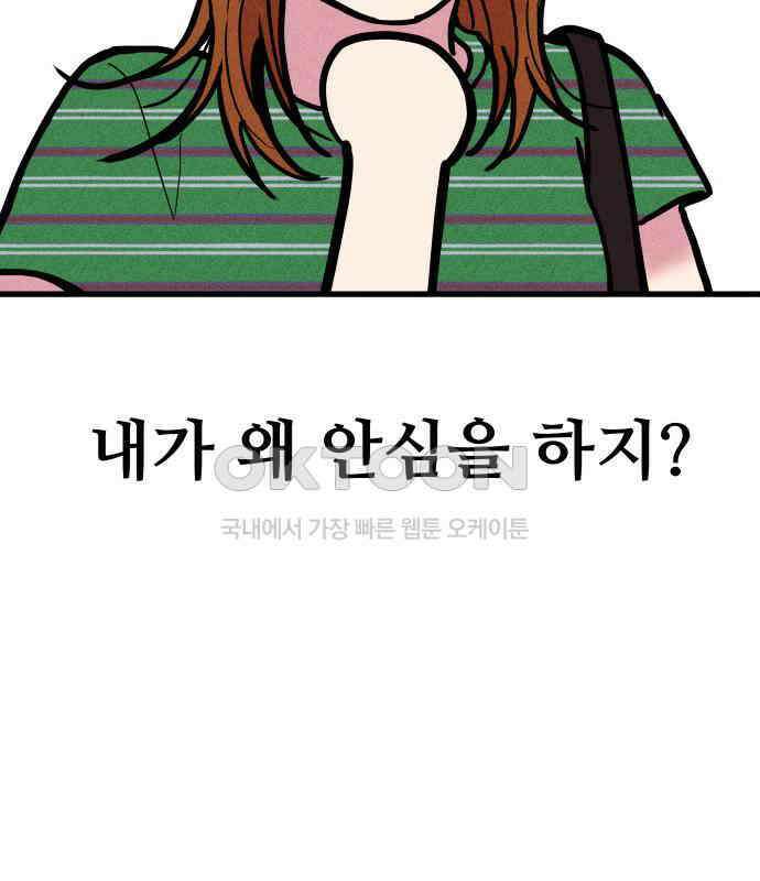 친애하는 연서 29화 42
