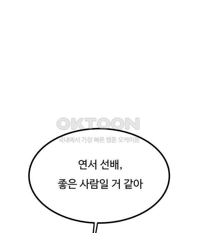 친애하는 연서 29화 43
