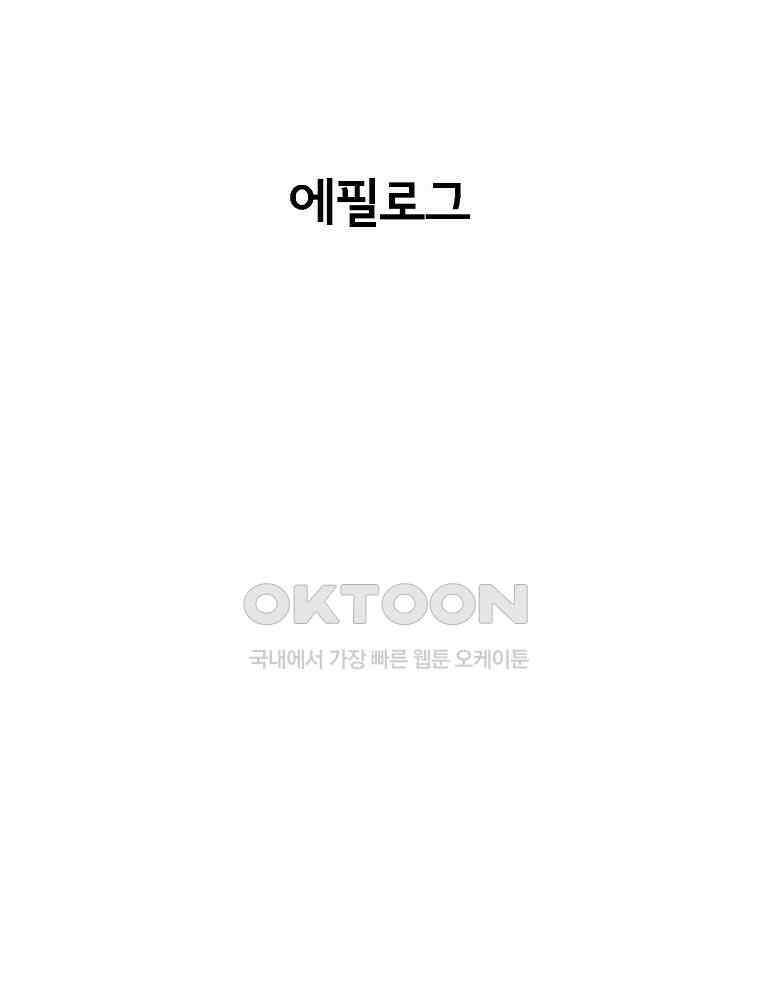 비밀 줄리엣 에필로그 1
