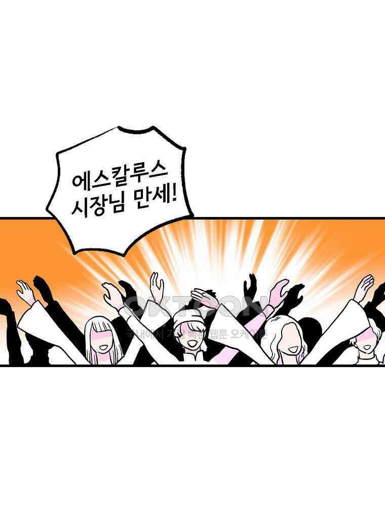 비밀 줄리엣 에필로그 3