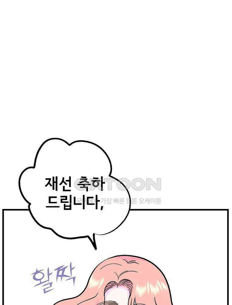 비밀 줄리엣 에필로그 7
