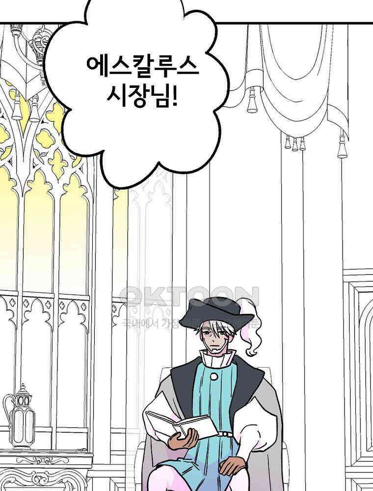 비밀 줄리엣 에필로그 9