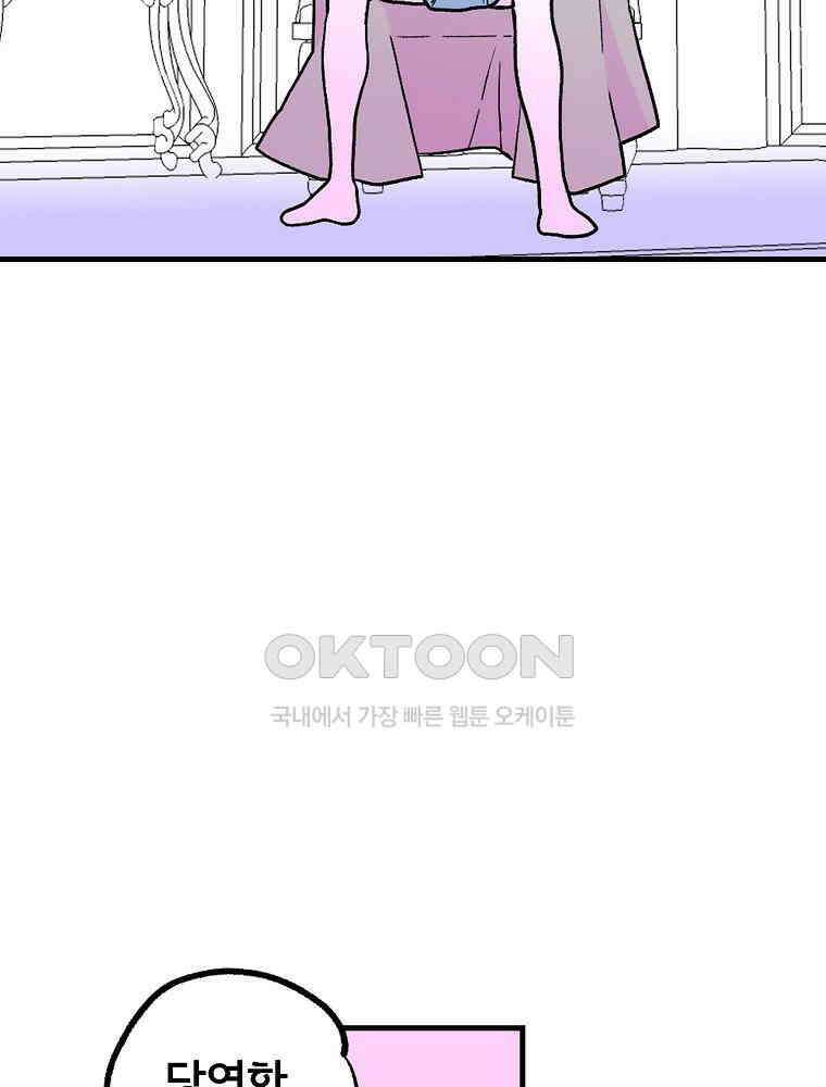 비밀 줄리엣 에필로그 10