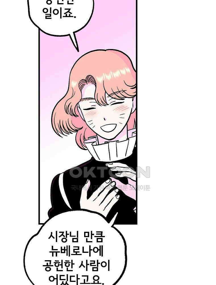 비밀 줄리엣 에필로그 11