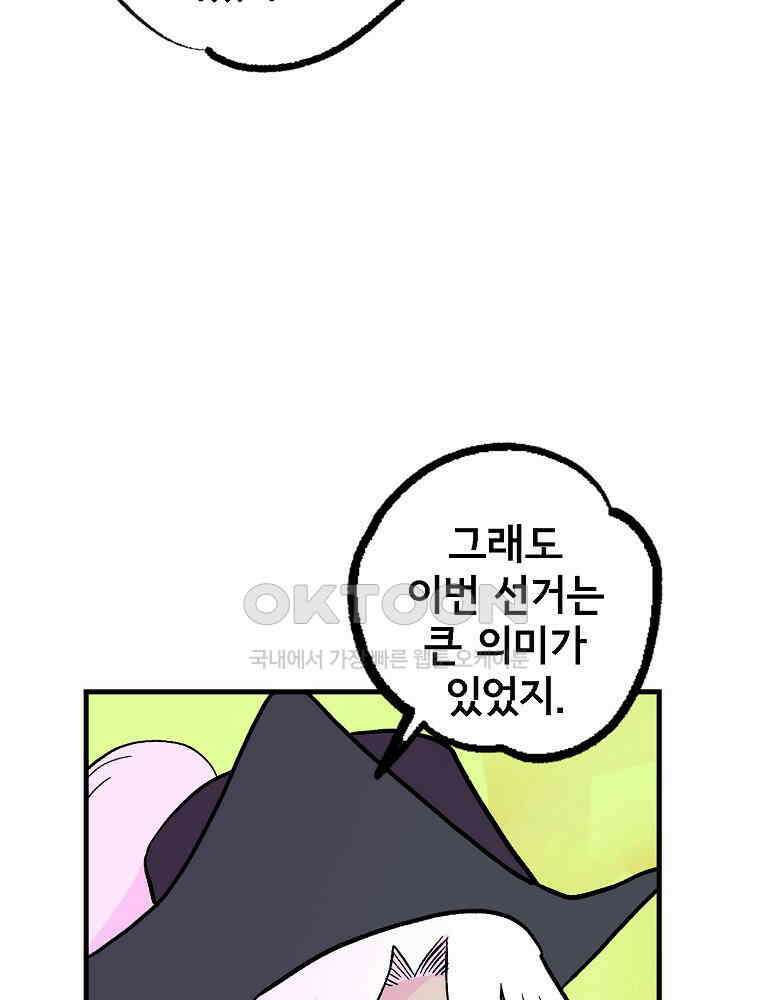 비밀 줄리엣 에필로그 12