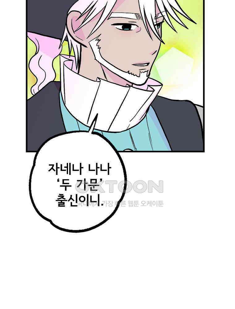 비밀 줄리엣 에필로그 13