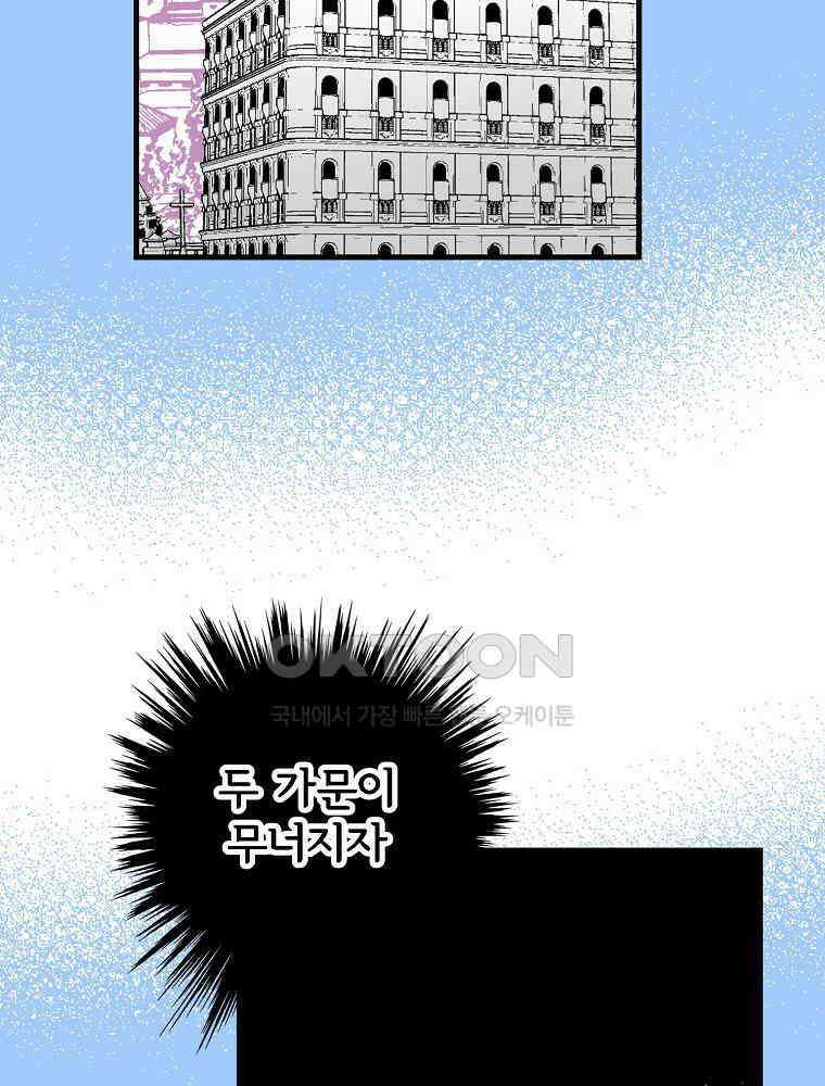 비밀 줄리엣 에필로그 17
