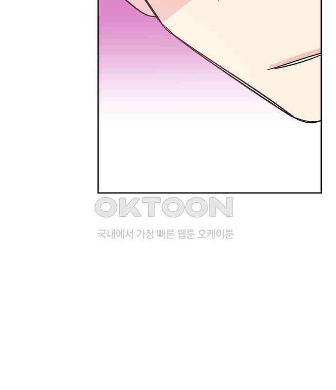 사장님과 공주님 17화 연애감정 2