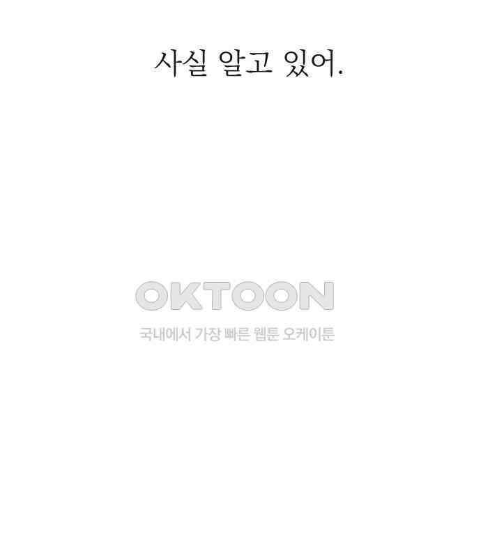 사장님과 공주님 17화 연애감정 3